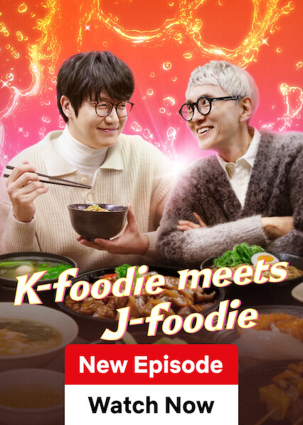 K-Foodie يلتقي J-Foodie على Netflix UK